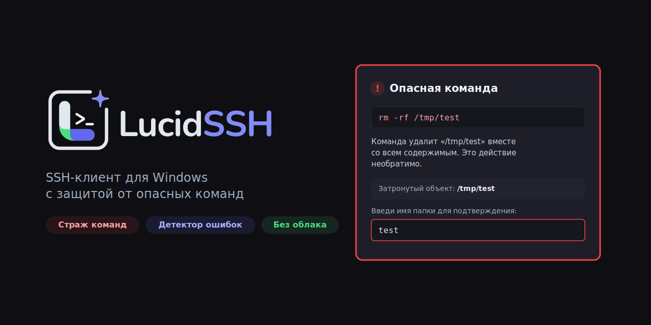 Я написал SSH‑клиент для Windows - 1